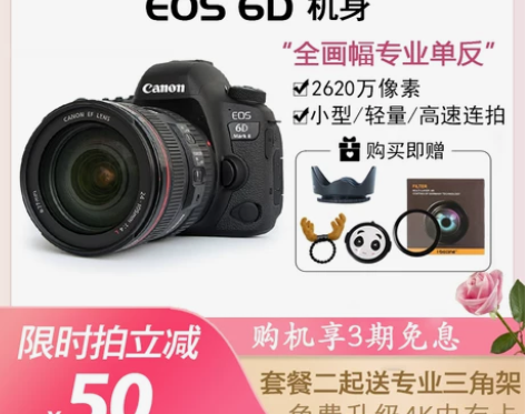 佳能EOS6D Mark II 6D2 高...