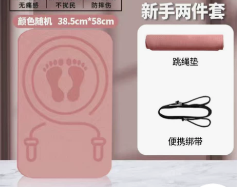 室内减震专业计数无绳跳绳垫子防滑隔音家用运...