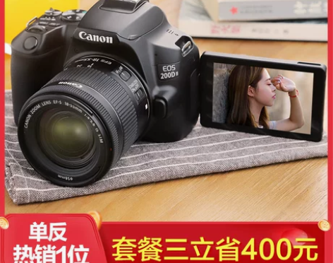 【吾折天价】佳能200d二代蚂蚁摄影照相机...
