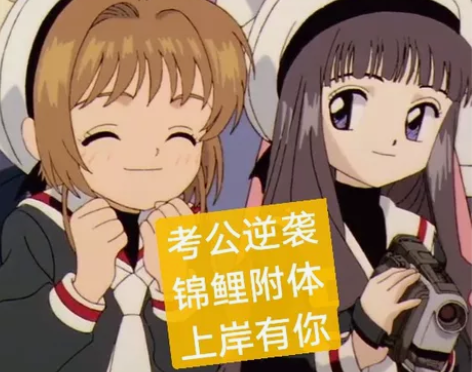 【国考倒计时 逆袭888套餐即将售罄】20...