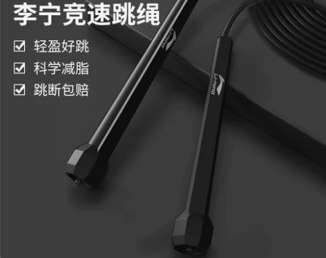 李宁跳绳健身减肥运动成人燃脂女生无绳款男儿...