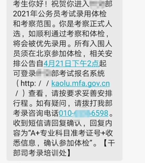 【国家公务员考试面试培训（一对一！）、职位...