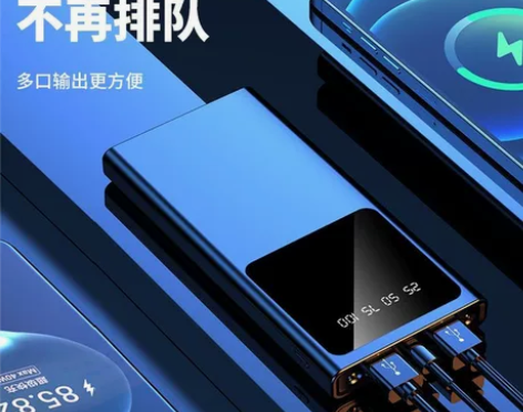 特价快充充电宝超轻薄2万毫安大容量苹果安卓...