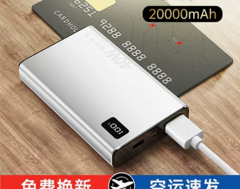 畅行天下 充电宝20000毫安40w超级快...