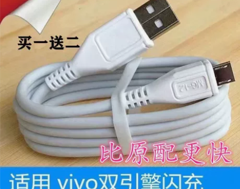 适用于vivo闪充x20x21x7x9安卓...