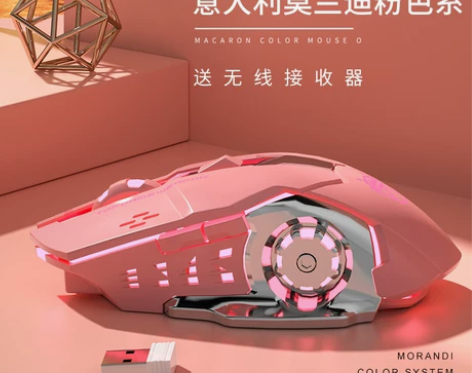 【38活动价】牧马人无线鼠标可充电式笔记本...