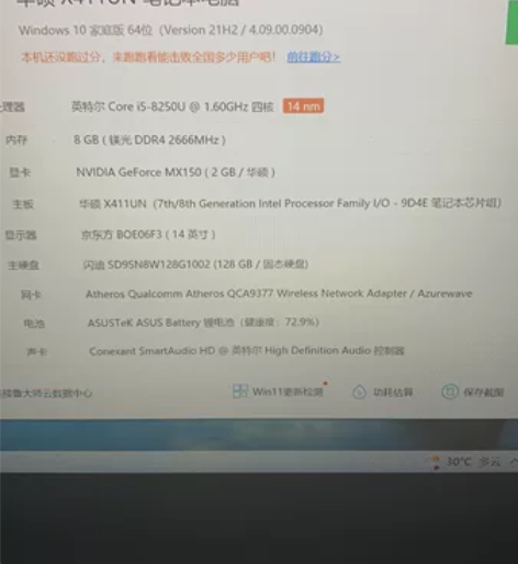 华硕vivovbooks14无暗病，轻薄本...