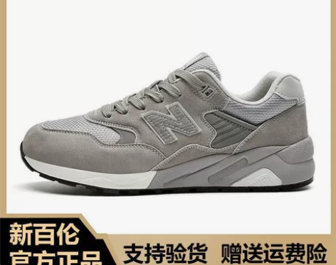 新百伦官方正品580跑步鞋男鞋秋冬季999...
