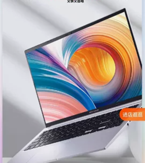 华硕无畏15 2022 99新12代酷睿i...