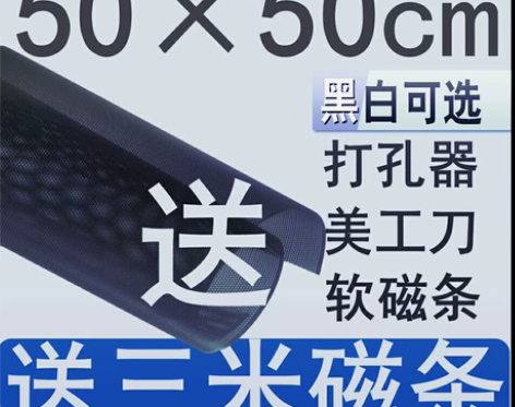 电脑侧板机箱防尘网DIY磁条台式主机散热网...