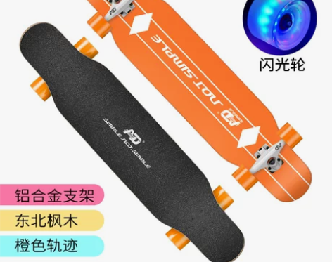 AD滑板长板成人初学者女生四轮公路滑板车男...