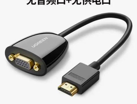 绿联（UGREEN） HDMI转VGA转换...