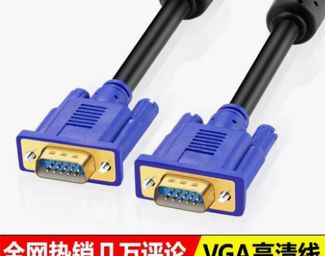 达而稳 VGA线电脑显示器连接线台式机主机...