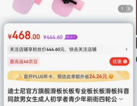 迪士尼黑喵滑板长板 闲置了很久 高三不滑了...