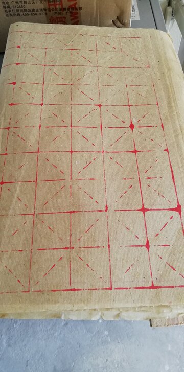 练字宣纸 笔帘 一得阁墨汁