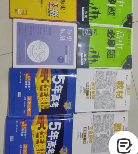 2022高中历史，复习资料，多套一起出！ ...