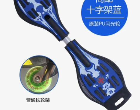 跳跳虎滑板车活力板蛇板二轮滑板儿童两轮摇摆...