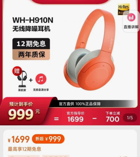 Sony/索尼 WH-H910N 闲置了，...