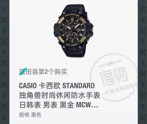 卡西欧的表 感兴趣的话点“我想要”和我私聊...