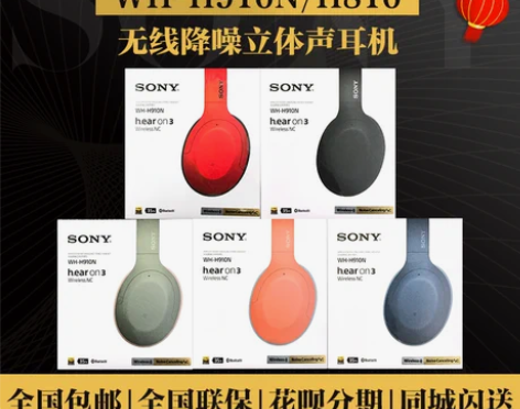 Sony/索尼 WH-H900N升级版WH...