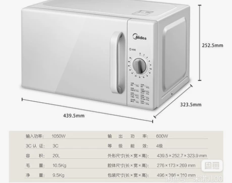 美的全新M100微波炉 美的（midea）...