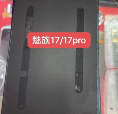魅族17，魅族17pro原装屏幕总成，换面...