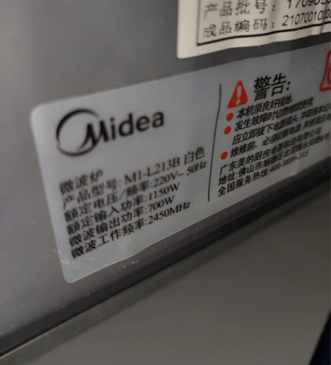 美的微波炉M1-L213B，原价349，现...