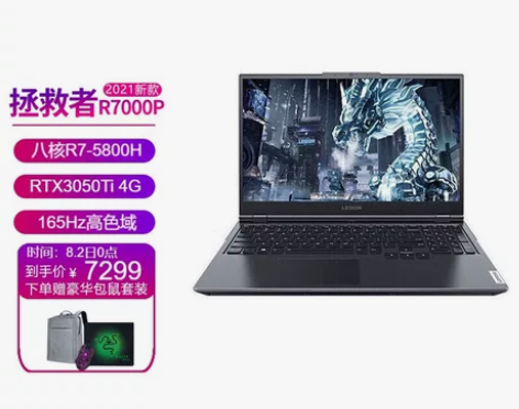 联想拯救者Y7000P 一手毕业了 感兴趣...