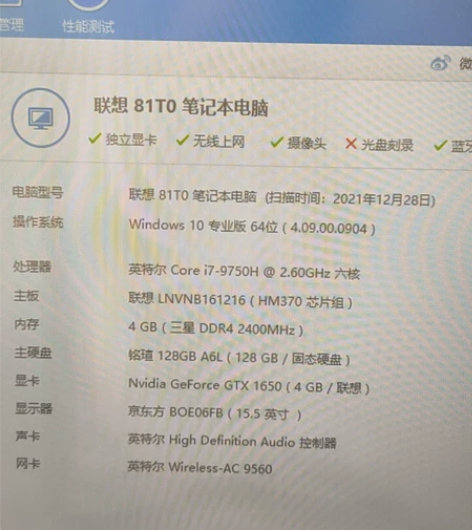 y7000 2019 pg0   ，i7 ...