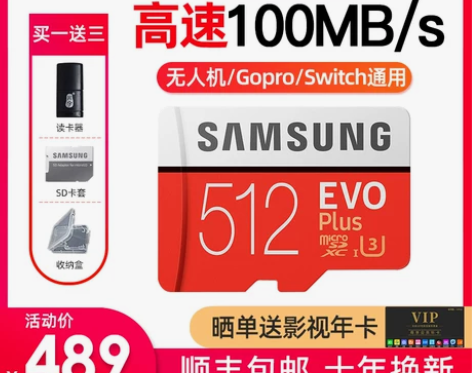 三星内存卡512g tf卡 microsd...