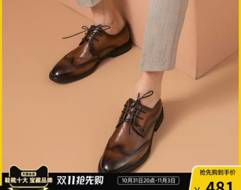 BeauToday布洛克休闲皮鞋男士商务正...