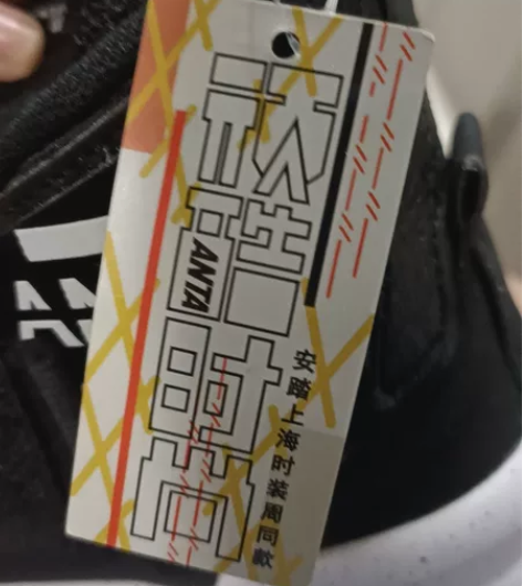 安踏 鞋37码数,全新,偏小,建议36入,...