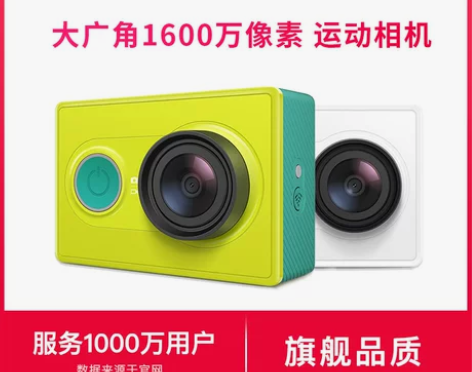 小蚁运动相机升级版一代智能数码摄像机遥控拍...