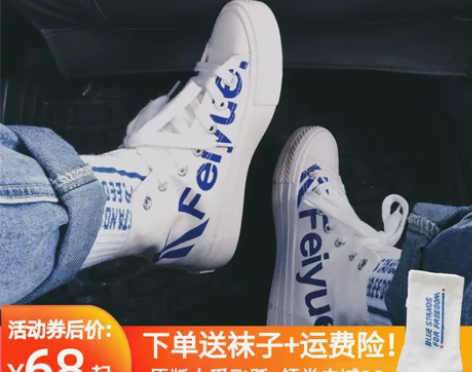 飞跃女鞋穿过,想要的d我,想看原图d我 感...