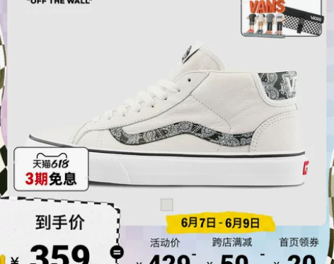 【风尚日】Vans范斯官方 Mid Sko...
