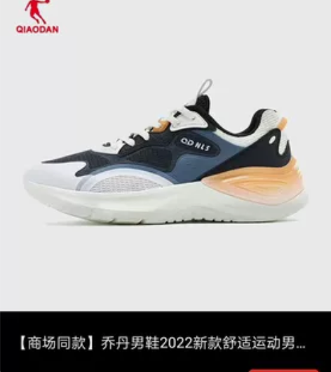 【商场同款】42.5码编号688，乔丹男鞋...