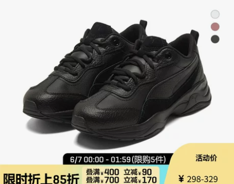PUMA彪马官方正品 新款女子复古休闲鞋 ...