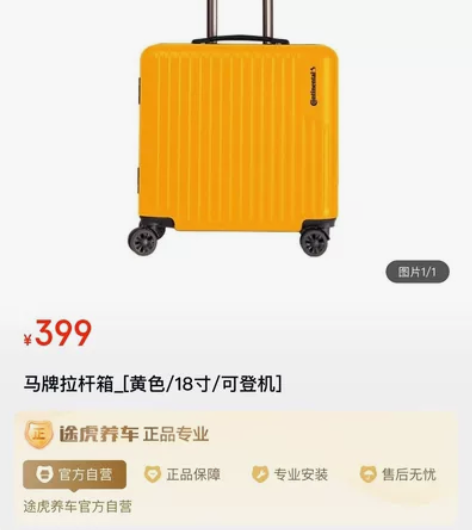 德国马牌拉杆箱。黄色18寸，全新，ABS新...
