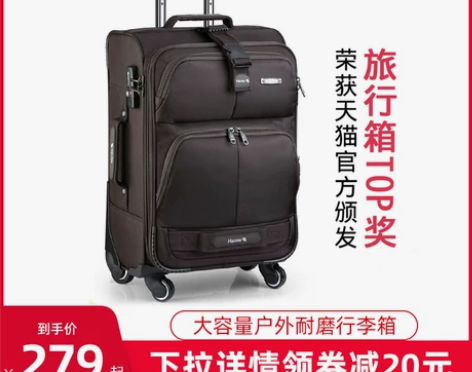 汉客 旅行箱九成新 桔红色 18寸 可带...