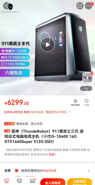 雷神（ThundeRobot）911黑武士...
