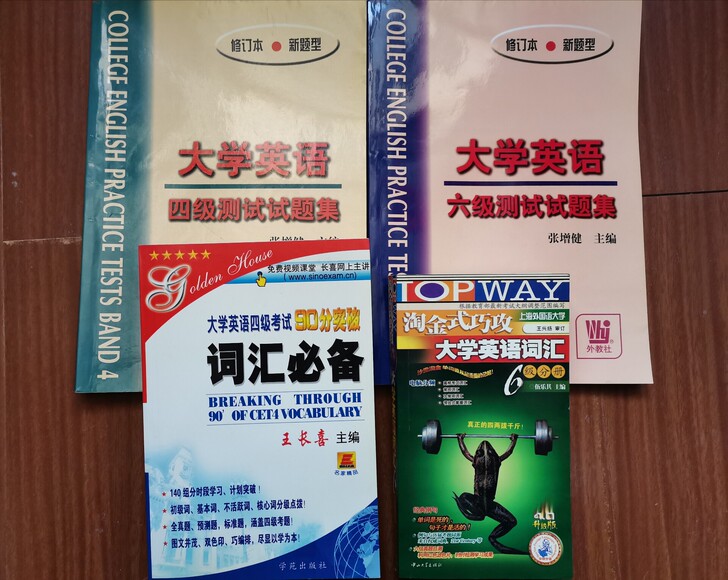 英语补充教材。大学英语四级六级试题+词汇。...