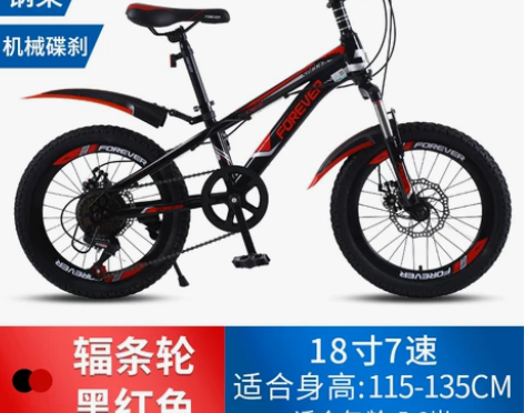 永久山地儿童自行车女童车中大童脚踏单车10...