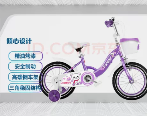 永久牌自行车，女童款，紫色，小女孩都喜欢的...