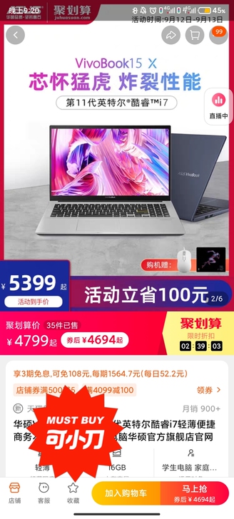 品牌型号 华硕vivobook15x