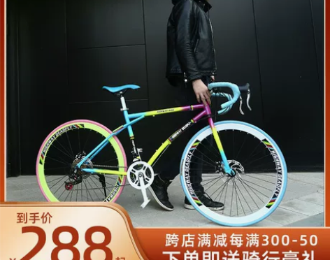 公路赛车死飞变速自行车实心胎活飞单车弯把双...