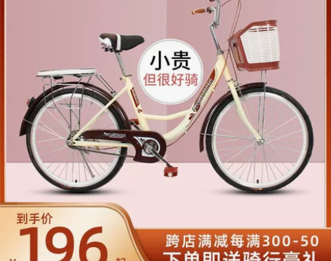 自行车女轻便上班通勤淑女代步普通单车24寸...