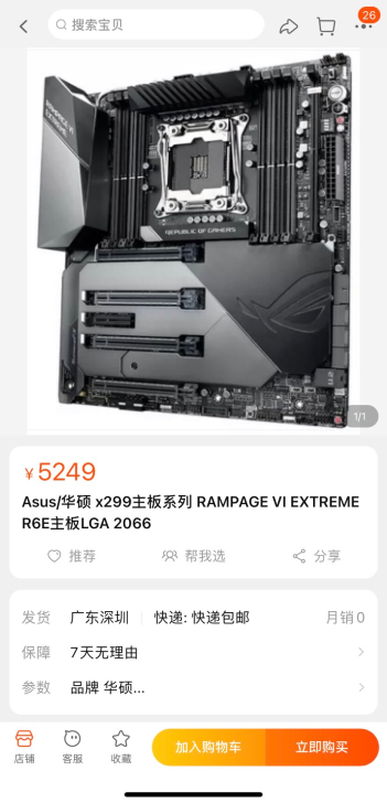 999新 华硕ROG R6E 主板支持 可...
