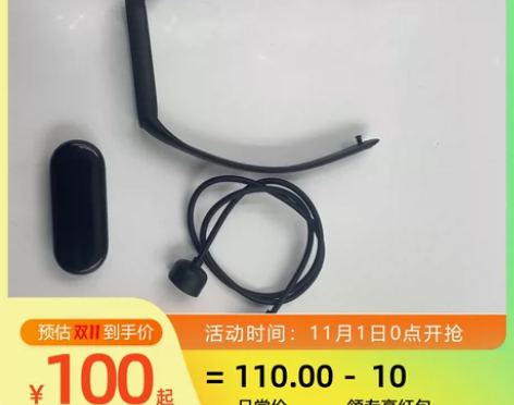 ?8成新小米手环6 系列 本商品支持使用双...