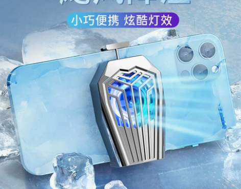 手机散热器发热发烫降温神器手机通用散热手机...