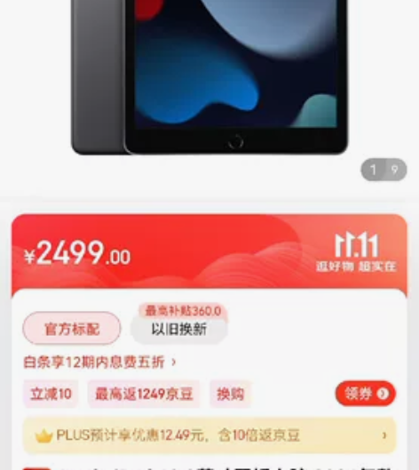 未折封 Apple iPad 10.2英寸...